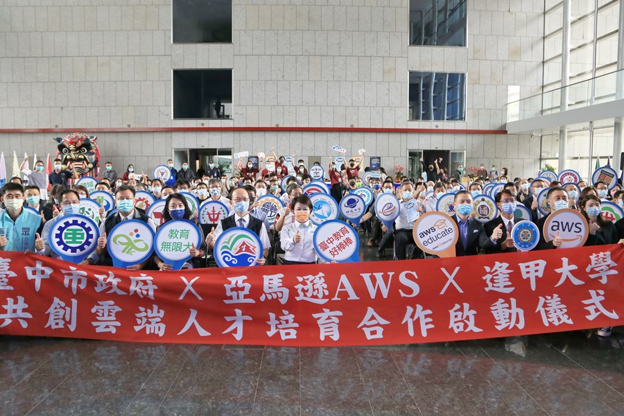 台中市政府X亞馬遜(AWS)X逢甲大學共創雲端人才培育跨域合作記者會 (24)