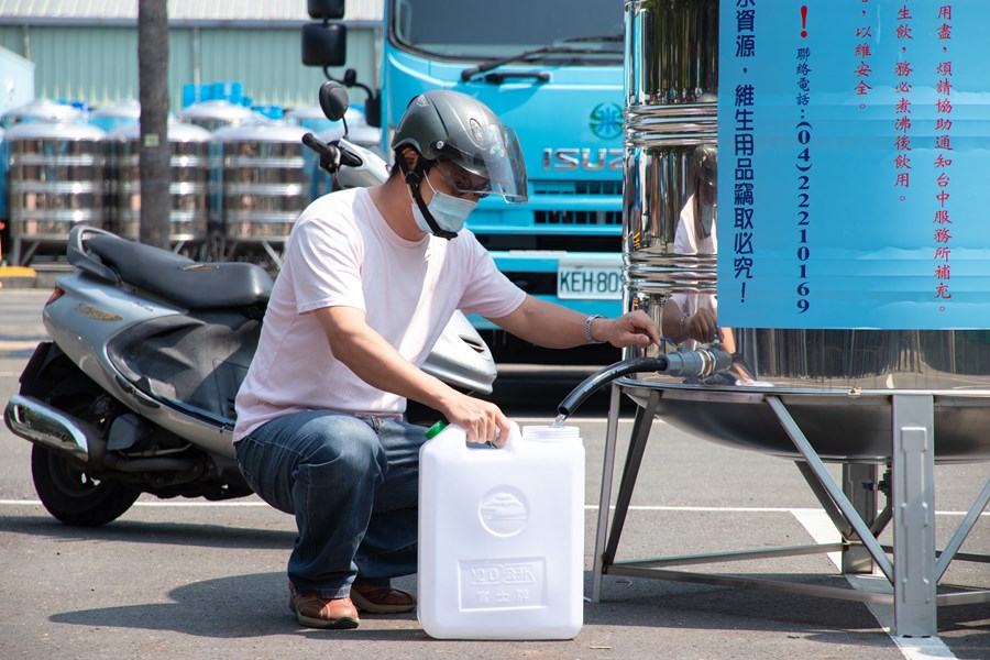 視察水車整備