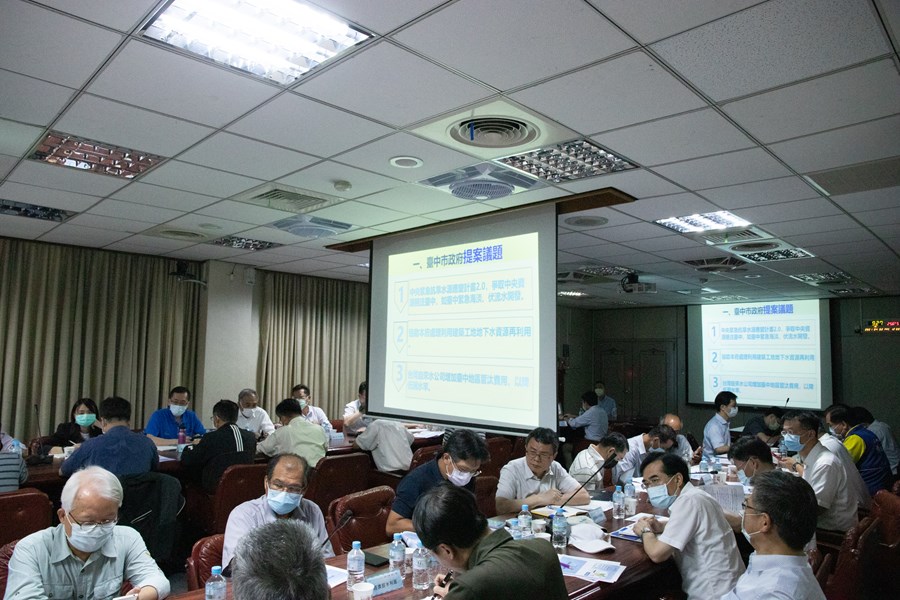 台中市供水整備會議
