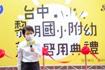 市長致詞
