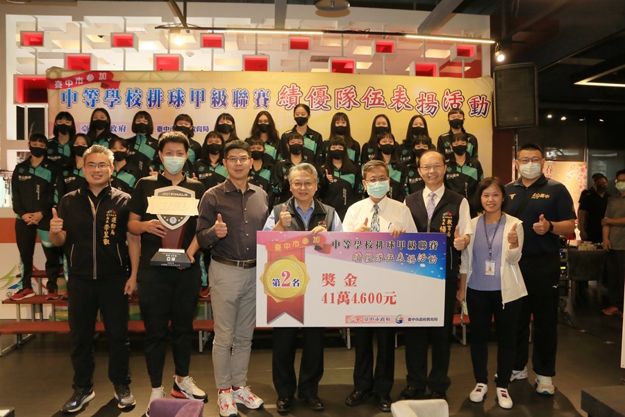 台中市參加109學年度中等學校排球甲級聯賽表揚活動 (8)