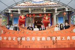 「市定古蹟台中西屯張廖家廟修復及再利用工程」 開工典禮 (24)