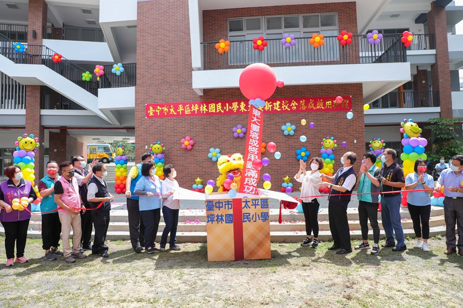 太平區坪林國小東大樓拆除重建工程落成啟用典禮