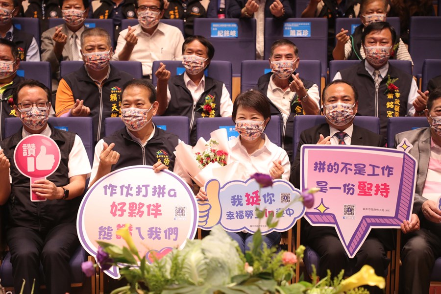 台中市110年慶祝勞動節-模範勞工暨進用身心障礙者績優單位表揚活動