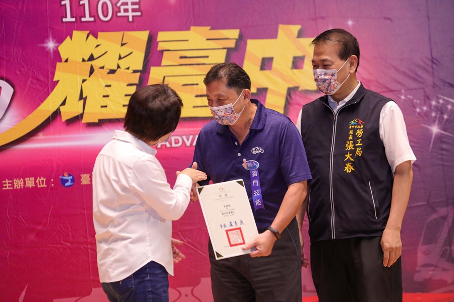 台中市110年慶祝勞動節-模範勞工暨進用身心障礙者績優單位表揚活動