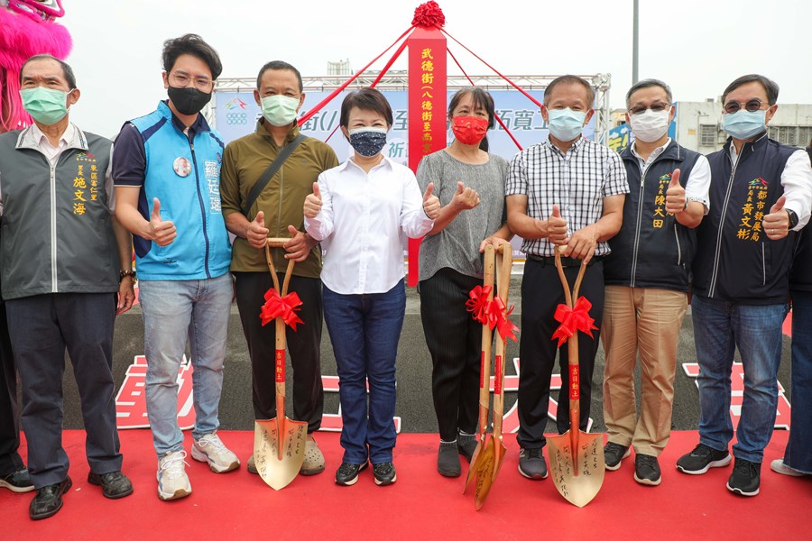 武德街(八德街至南京路)拓寬工程開工典禮