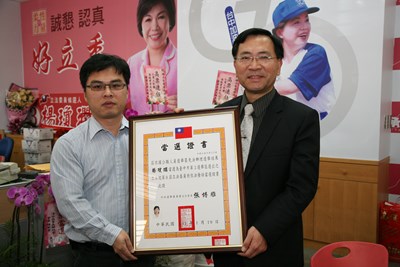 頒發楊瓊瓔立委當選證書