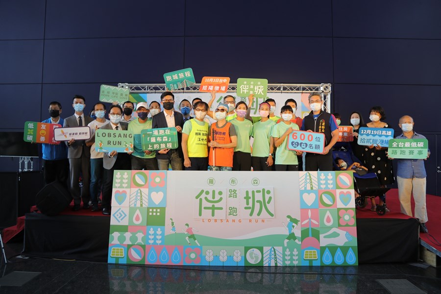 全台最低碳排放量賽事  羅布森伴城路跑10月3日中央公園登場