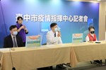 台中市流行疫情指揮中心記者會 (6)