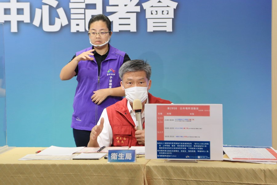 台中市流行疫情指揮中心記者會 (24)