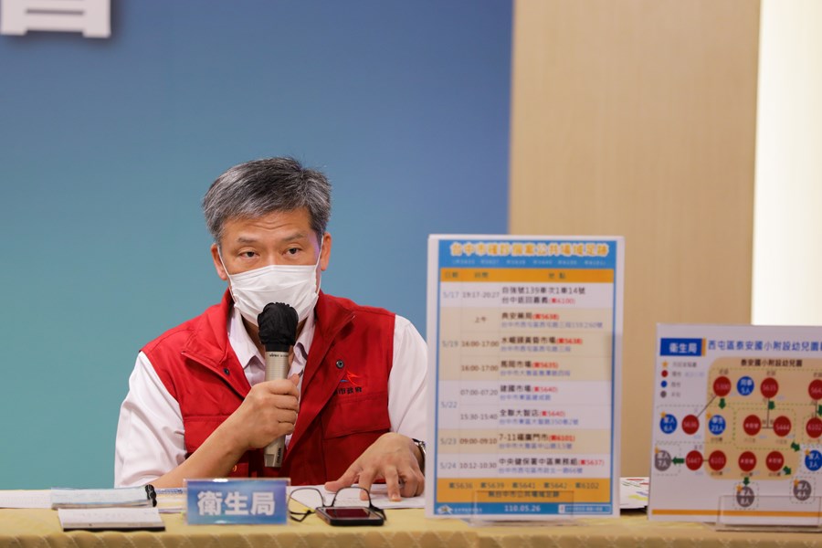 台中市流行疫情指揮中心線上記者會