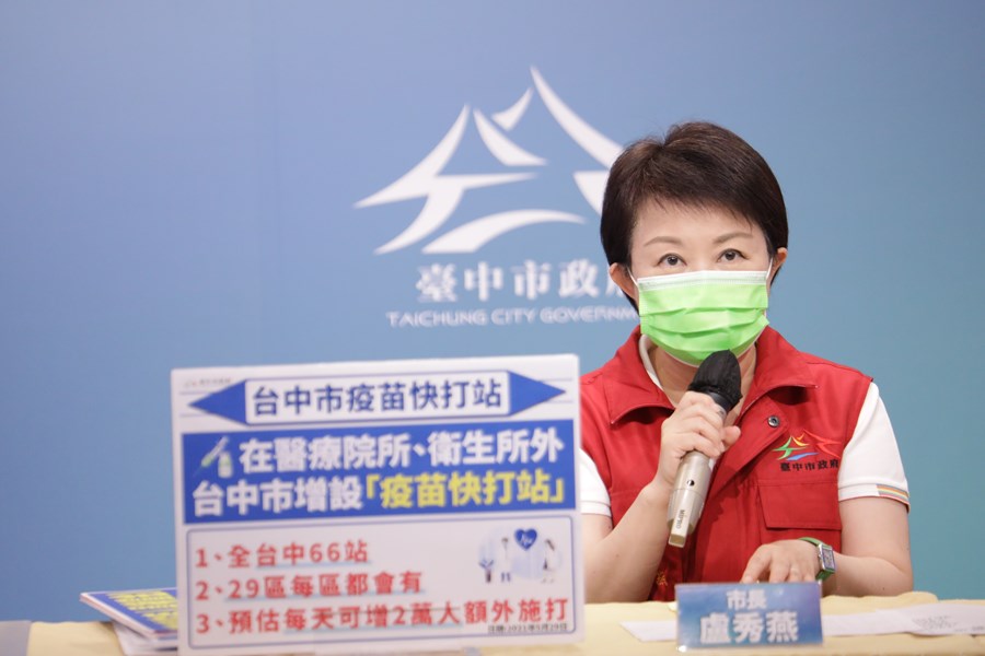 台中市流行疫情指揮中心線上記者