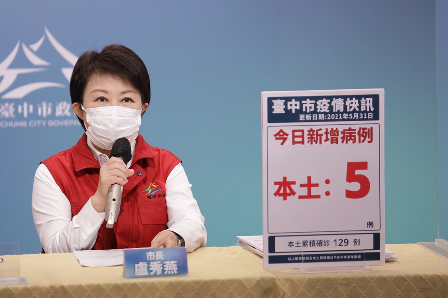 台中市流行疫情指揮中心線上記者會