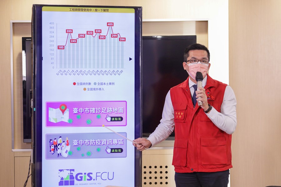 台中市流行疫情指揮中心線上記者會
