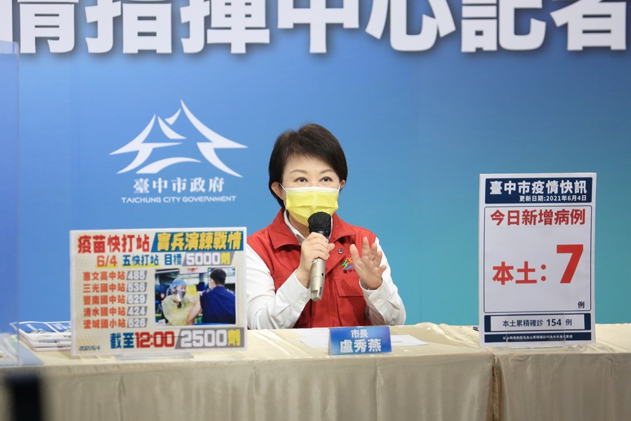 台中市流行疫情指揮中心線上記者會 (5)