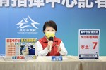 台中市流行疫情指揮中心線上記者會 (7)