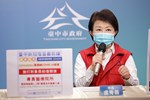 台中市流行疫情指揮中心線上記者會