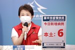 台中市流行疫情指揮中心線上記者會