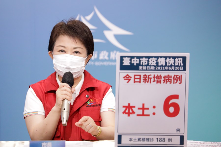 台中市流行疫情指揮中心線上記者會
