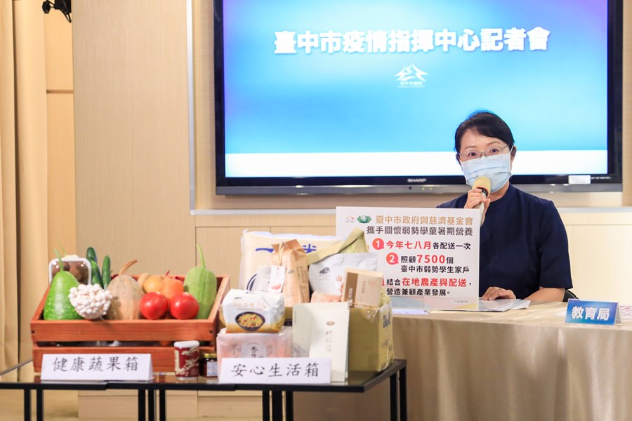 台中市流行疫情指揮中心線上記者會