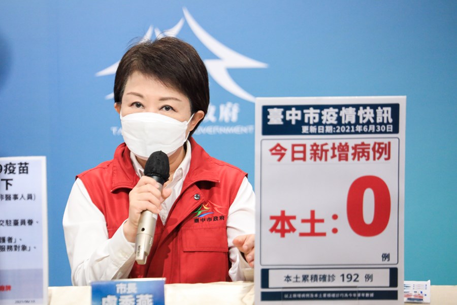 台中市流行疫情指揮中心線上記者會