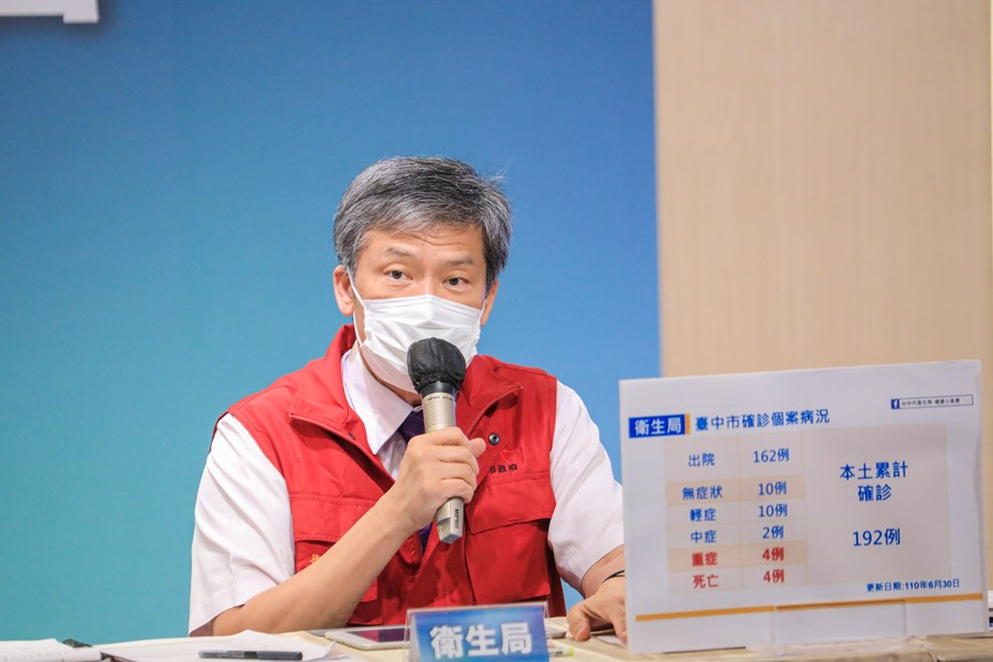 台中市流行疫情指揮中心線上記者會