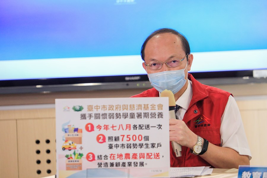 台中市流行疫情指揮中心線上記者會