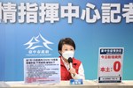 台中市流行疫情指揮中心線上記者會