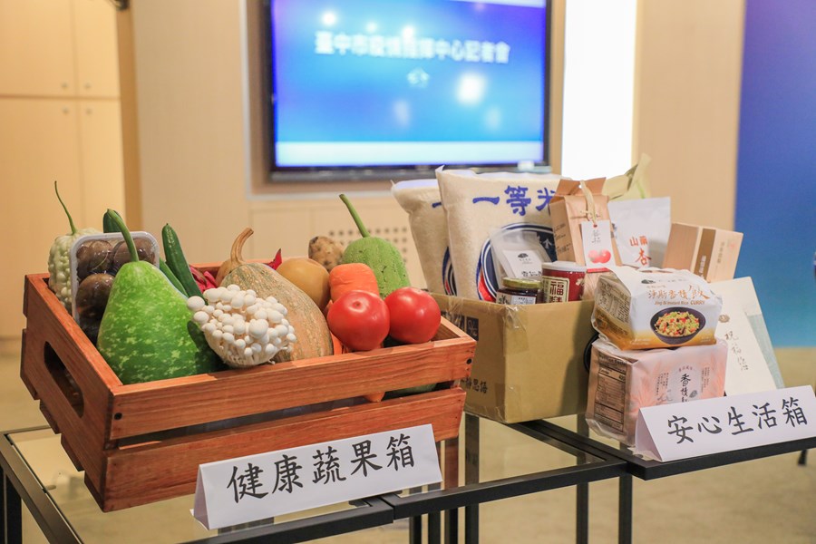 台中市流行疫情指揮中心線上記者會