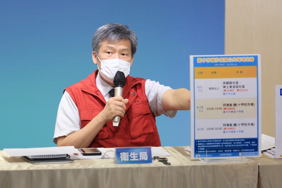 台中市流行疫情指揮中心線上記者會 (9)