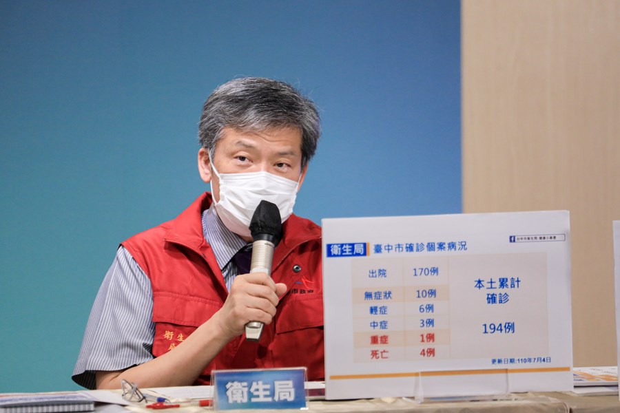 台中市流行疫情指揮中心記者會