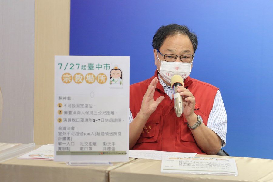 台中市流行疫情指揮中心線上記者會 (6)