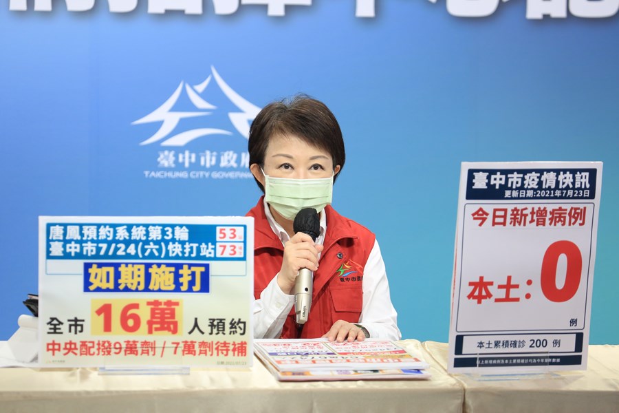 台中市流行疫情指揮中心線上記者會 (16)