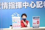 台中市流行疫情指揮中心線上記者會