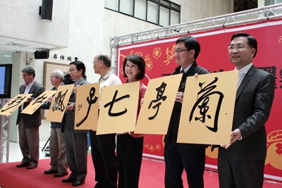 「兩岸書家緣墨氣 迎春揮毫」記者會