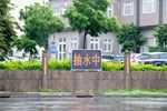 市長視察烏日區五張犁抽水站整備情形