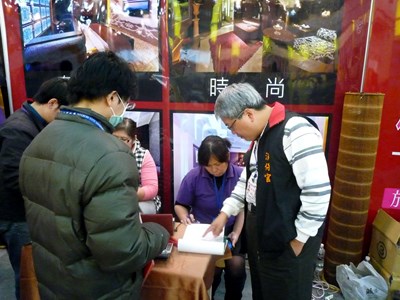 世貿旅展禮券稽查