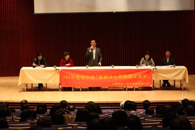 衛生局新制身心障礙鑑定論壇