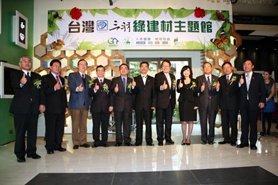 臺灣三羽綠建材主題館--開幕茶會