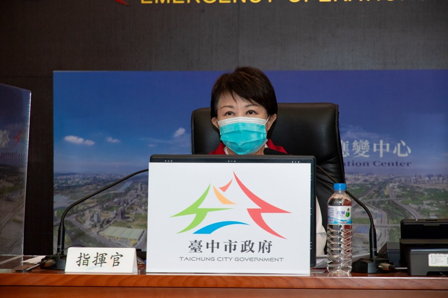 「璨樹颱風臺中市災害應變中心」第一次工作會報