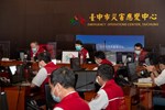 「璨樹颱風臺中市災害應變中心」第一次工作會報