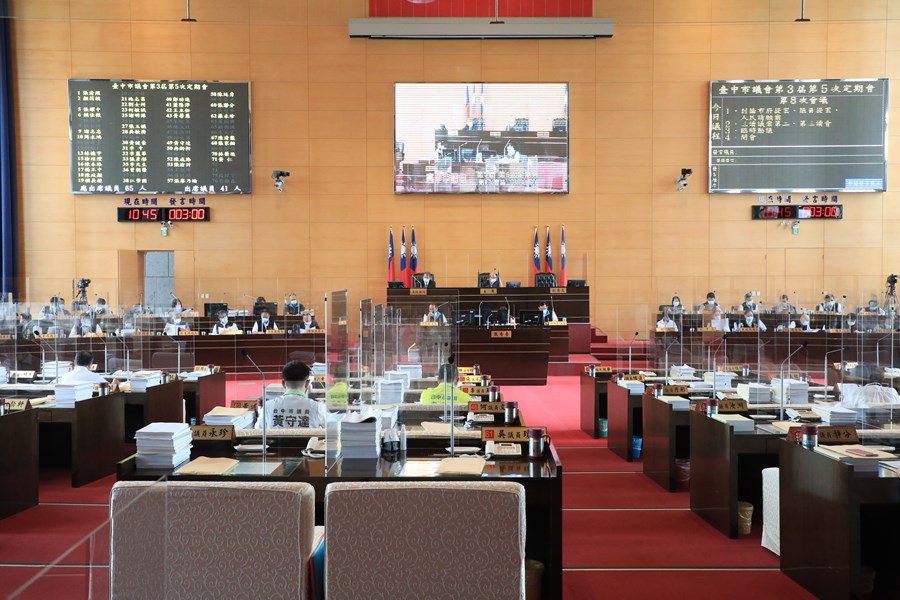 台中市議會第三屆第5次定期會第8次會議