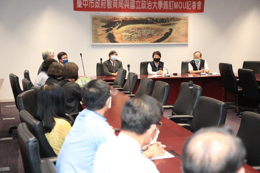 台中市政府教育局與國立政治大學簽署MOU儀式