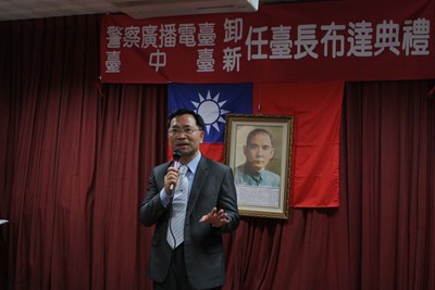 警廣臺中台新卸任台長交接典禮