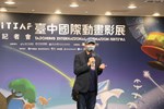2021台中國際動畫影展售票記者會 (6)