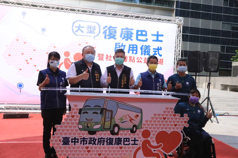 新大復康巴士開箱記者會暨微旅行 (2)