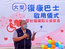 新大復康巴士開箱記者會暨微旅行 (4)