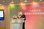 黃國榮副市長致詞