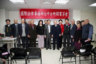 臺中市新住民協會法律諮詢部成立暨臺中分所開業茶會