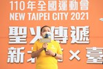 110年全國運動會聖火傳遞-臺中站
